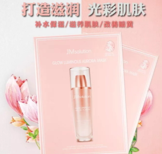 jm欧若拉面膜怎么样,jm欧若拉面膜功效