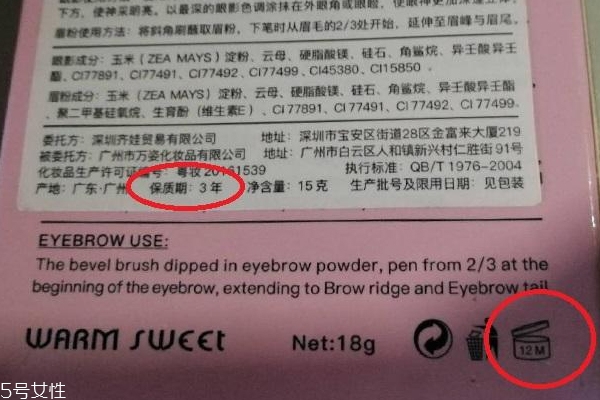 化妆品开盖后保质期,化妆品保质期怎么确定的