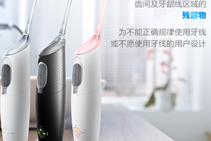 飞利浦冲牙器使用说明,飞利浦洗牙器怎么使用