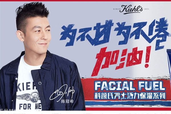 科颜氏男士护肤品,科颜氏男士护肤套装