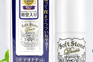 deonatulle消臭止汗石怎么样,deonatulle止汗石保质期