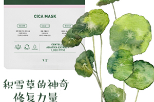 韩国vt老虎面膜怎么样,韩国老虎面膜怎么样