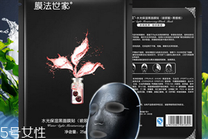 膜法世家的黑面膜好不好,膜法世家黑面膜敷完要洗吗