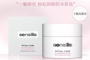 sensilis卸妆水,卸妆膏怎么用正确使用