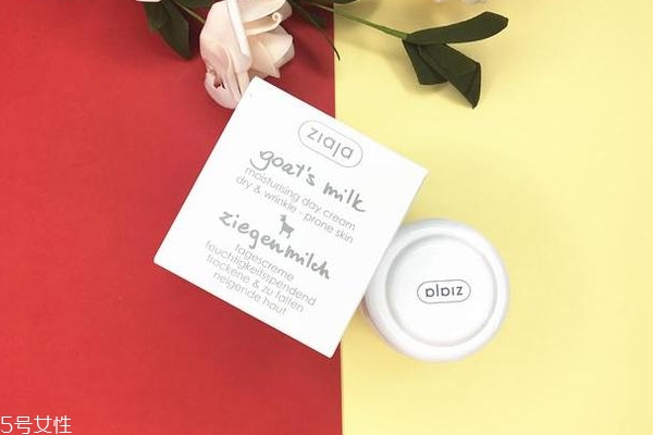 ziaja山羊奶面膜