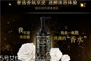 力士香氛沐浴露怎么样,力士精油香氛沐浴露哪个好闻推荐 力士香氛沐浴露怎么样,力士精油香氛沐浴露哪个好闻推荐