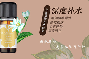 哪个牌子的精油好用,精油哪个牌子好