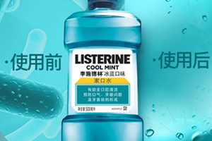 李施德林漱口水可以天天用吗,什么漱口水可以去牙黄 李施德林漱口水可以天天用吗,什么漱口水可以去牙黄