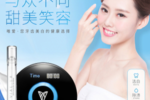 碧缇福美牙仪好用吗,美牙仪碧缇福靠谱吗