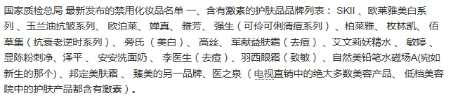 美肤宝化妆品好用吗,美肤宝属于激素化妆品