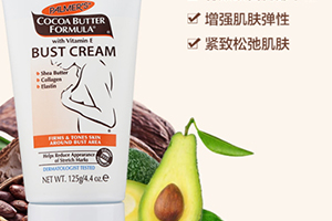 帕玛氏胸部紧致霜有用吗,帕玛氏紧致身体乳怎么样 帕玛氏胸部紧致霜有用吗,帕玛氏紧致身体乳怎么样