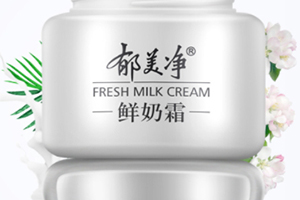 郁美净鲜奶霜曝光怎么还生产,郁美净的鲜奶霜好用吗 郁美净鲜奶霜曝光怎么还生产,郁美净的鲜奶霜好用吗