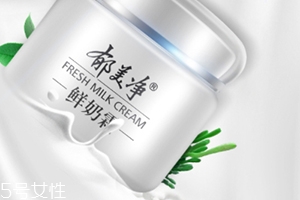 郁美净鲜奶乳液孕妇可以用吗,郁美净宝宝霜孕妇可以用吗? 郁美净鲜奶乳液孕妇可以用吗,郁美净宝宝霜孕妇可以用吗?