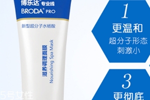 博乐达水杨酸面膜怎么用?多久用一次?,博乐达水杨酸面膜怎么用效果好