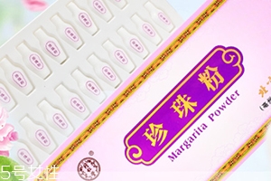 同仁堂珍珠粉怎么用效果最好,同仁堂珍珠粉怎么用?