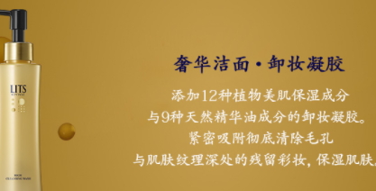 lits是什么牌子,lits是什么牌子是日本药妆吗