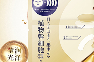 干细胞面膜怎么使用,干细胞面膜的作用和功效