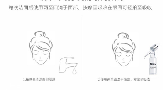 蓓欧菲精华使用注意,蓓欧菲精华要怎么使用