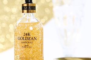 思肤秀24k黄金精华成分表,思肤秀24k黄金精华好用吗