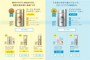 安耐晒版本,安耐晒版本有几个版本