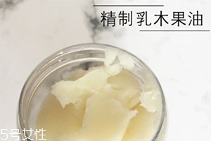 乳木果油对皮肤的危害,乳木果油对皮肤的功效和作用