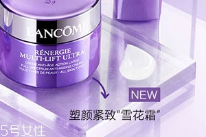 兰蔻塑颜雪花霜怎么样,兰蔻雪花霜和塑颜霜