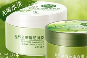 睡眠面膜怎样用效果好,什么牌子的睡眠面膜好用
