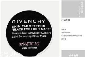 纪梵希亮颜乳,纪梵希匀亮皙颜粉底液