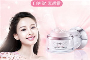 自然堂素颜霜好用吗,油性皮肤可以用自然堂的面霜吗