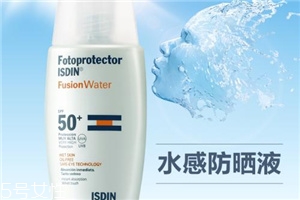 怡思丁防晒防水吗,怡思丁防晒好不好 怡思丁防晒防水吗,怡思丁防晒好不好