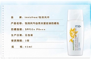 悦诗风吟自然关爱日护防晒霜,悦诗风吟防晒霜