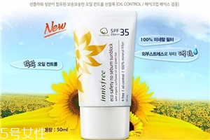 悦诗风吟自然关爱日护防晒霜,悦诗风吟防晒霜