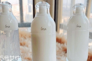 ipsa水乳怎么样,ipsa水乳真的好用吗 ipsa水乳怎么样,ipsa水乳真的好用吗
