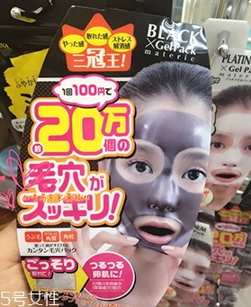 日本black撕拉面膜好用吗,blackpearl黑珍珠面膜 日本black撕拉面膜好用吗,blackpearl黑珍珠面膜
