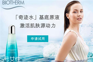 碧欧泉奇迹水好用吗,碧欧泉奇迹水是水还是精华