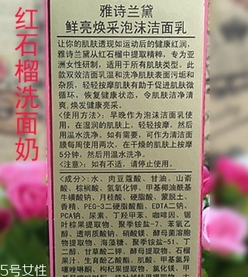 雅诗兰黛蓝洁洗面奶是皂基吗,欧莱雅的洗面奶是皂基的吗