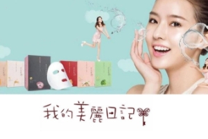 我的美丽日记面膜怎么样?,水嫩日记面膜怎么样