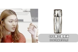 cpb水磨精华敏感肌能用吗,cpb精华肌底液怎么样
