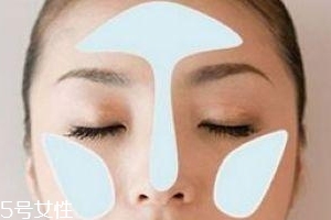 脸部T 字区是什么,脸部T字区