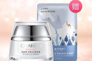 自然堂水光素颜霜好用吗,膜法世家水光vc素颜霜 自然堂水光素颜霜好用吗,膜法世家水光vc素颜霜