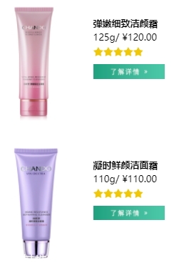 自然堂哪款洗面奶好用,兰蔻洗面奶多少钱一支