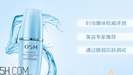 欧诗漫珍珠水活奇迹智慧水,欧诗漫珍珠水活智润系列多少钱 欧诗漫珍珠水活奇迹智慧水,欧诗漫珍珠水活智润系列多少钱