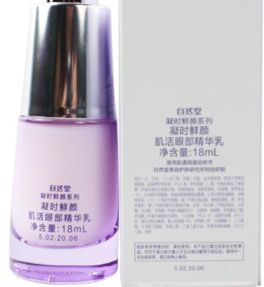 自然堂哪款眼霜最好用,自然堂眼霜哪款好30岁 自然堂哪款眼霜最好用,自然堂眼霜哪款好30岁