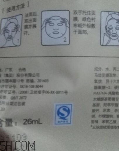 自然堂面膜真假辨别,自然堂面膜系列介绍