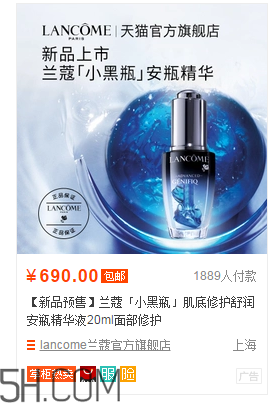 兰蔻小黑瓶精华液多少钱,兰蔻黑瓶100ml精华液多少钱