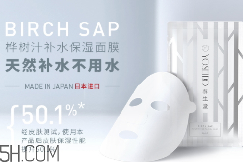 养生堂桦树汁面膜成分,养生堂桦树汁补水保湿面膜