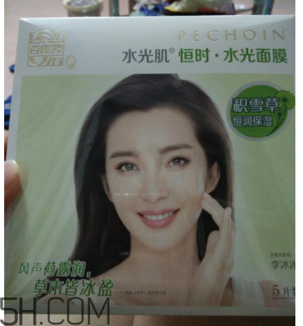 李冰冰代言的面膜