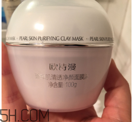 欧诗漫珍珠面膜泥用法,欧诗漫珍珠肌透亮润颜面膜泥怎么用