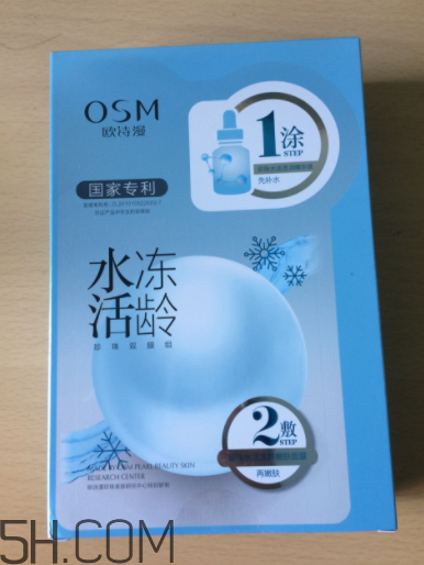 欧诗漫的面膜怎么样适合年龄,欧诗漫水活冻龄面膜怎么样