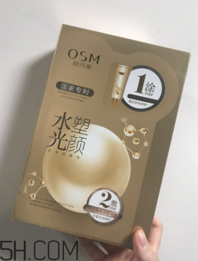 欧诗漫水光美白面膜,欧诗漫水光美白面膜,敷完要洗脸吗?